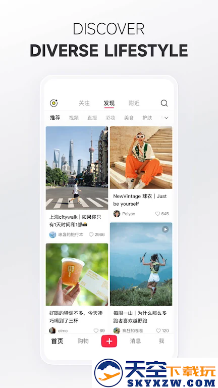 REDnote小红书
