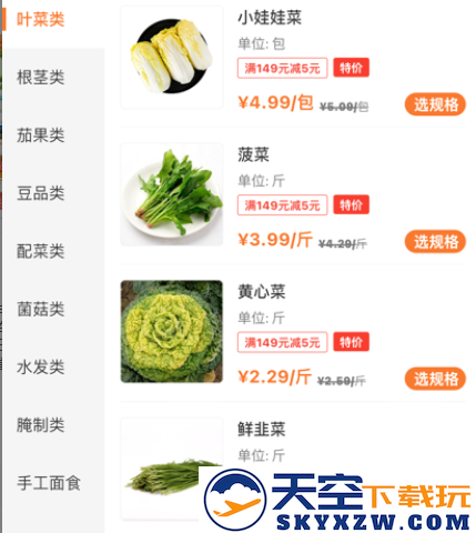 厚米买菜超市app下载