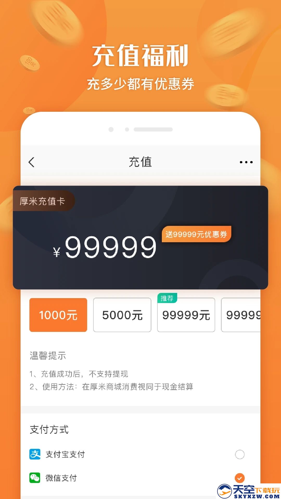 厚米买菜超市app