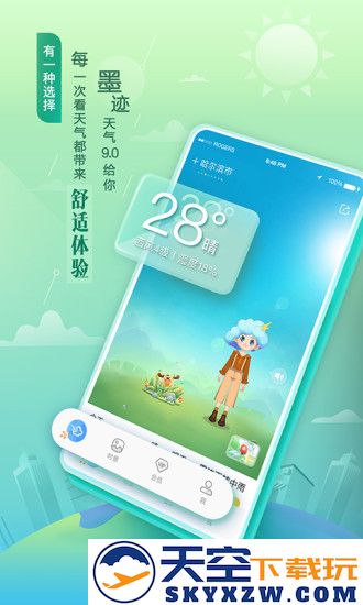 墨迹天气官方安装到