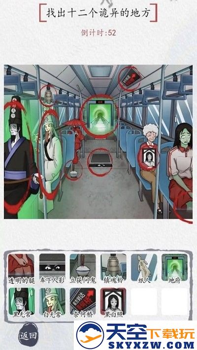 最强脑洞大冒险手游app截图