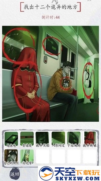 最强脑洞大冒险手游app截图