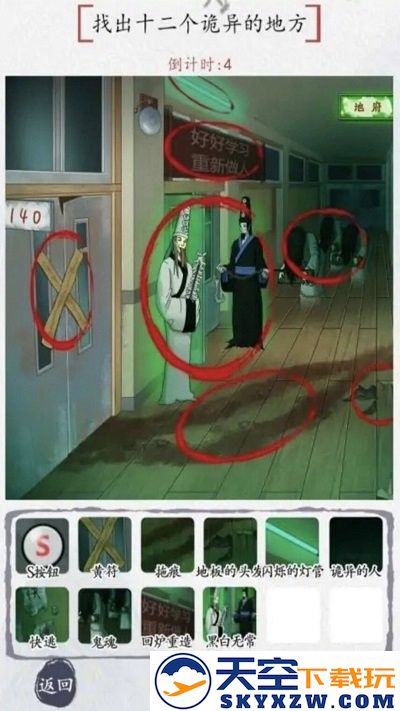 最强脑洞大冒险手游app截图