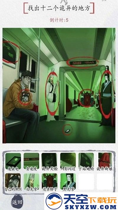 最强脑洞大冒险手游app截图