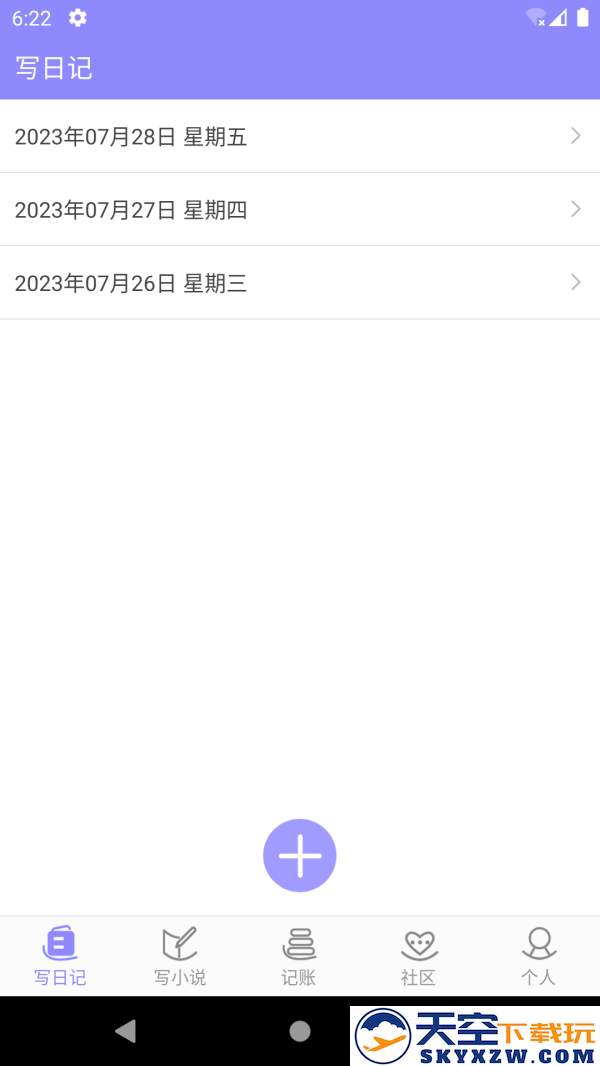 云吞写小说app免费安装