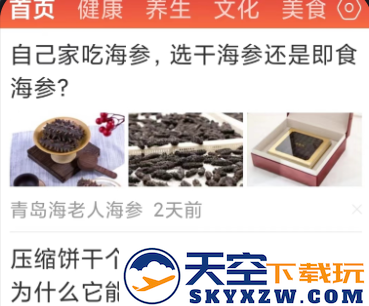 今日新鲜事app最新版下载