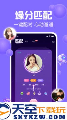 声吧语音聊天交友2025