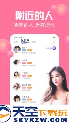 声吧语音聊天交友2025
