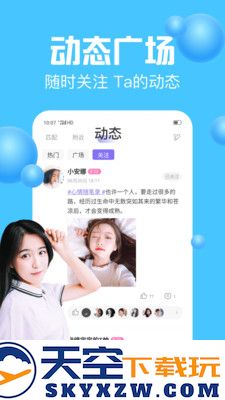 声吧语音聊天交友2025
