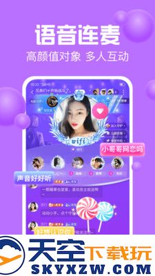声吧语音聊天交友2025