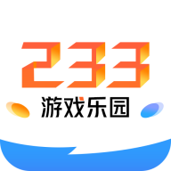 233乐园无实名认证版2025