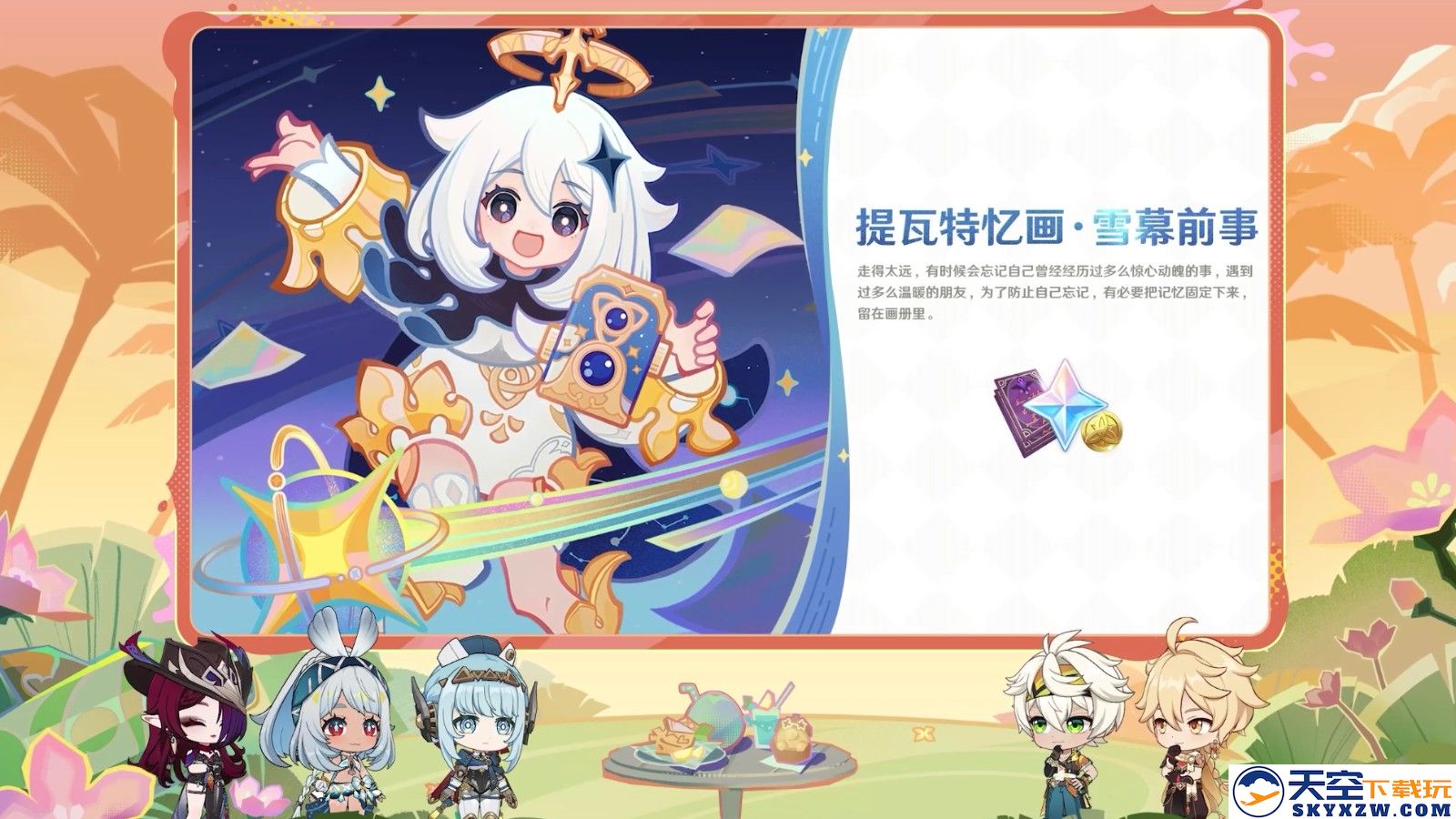 《原神》5.8版本前瞻特别节目播出，全新角色伊涅芙登场！