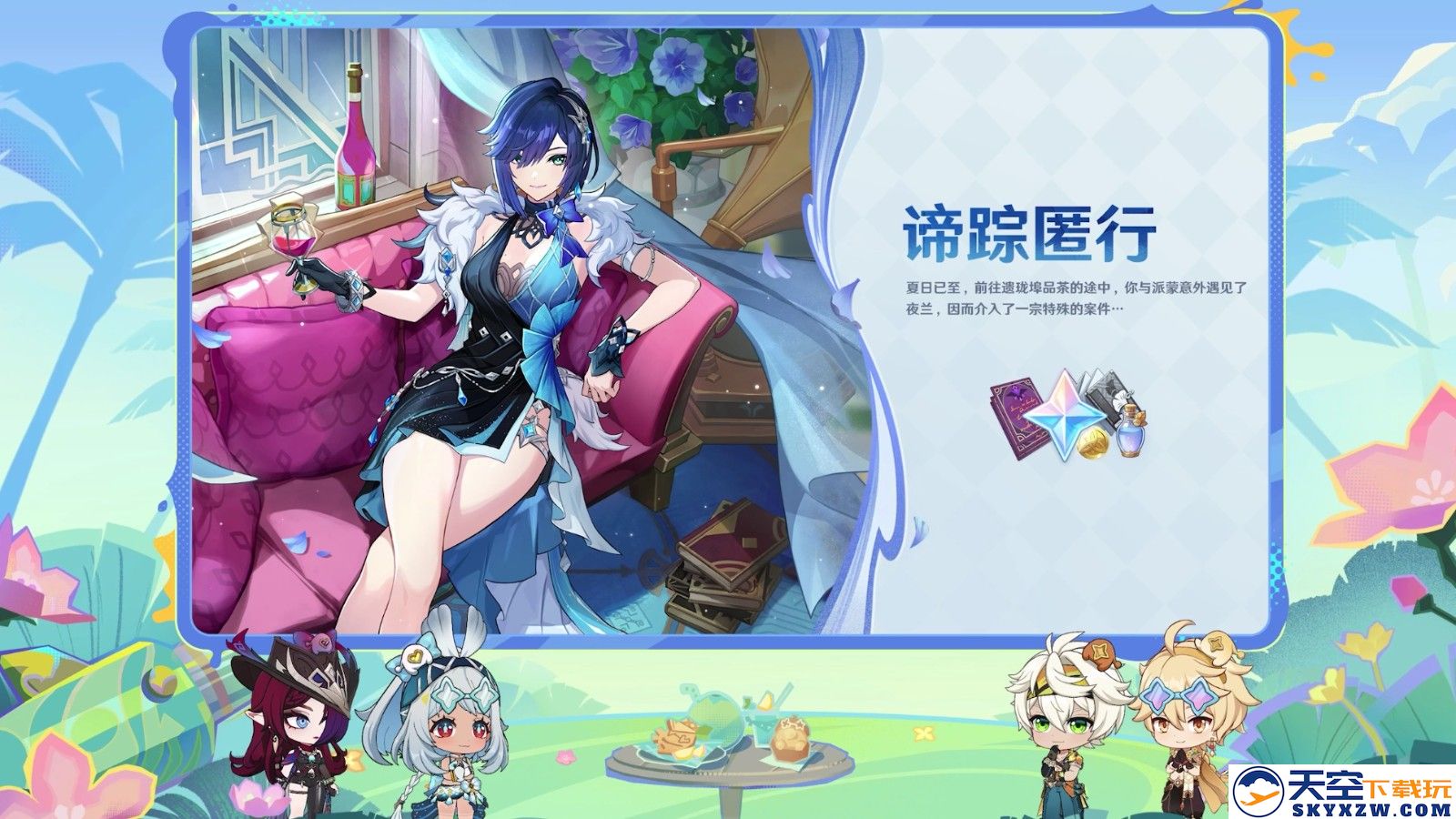 《原神》5.8版本前瞻特别节目播出，全新角色伊涅芙登场！