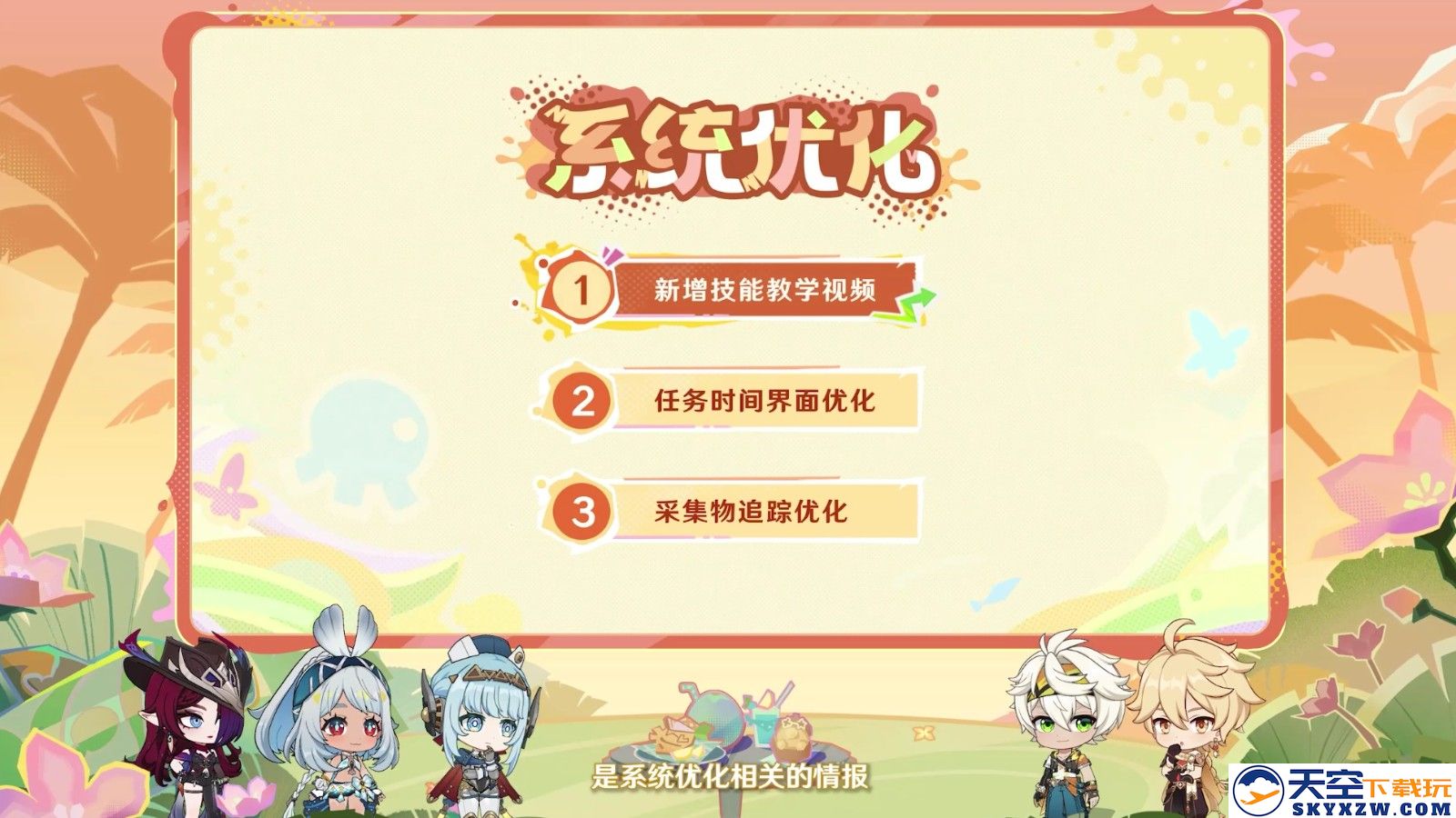 《原神》5.8版本前瞻特别节目播出，全新角色伊涅芙登场！