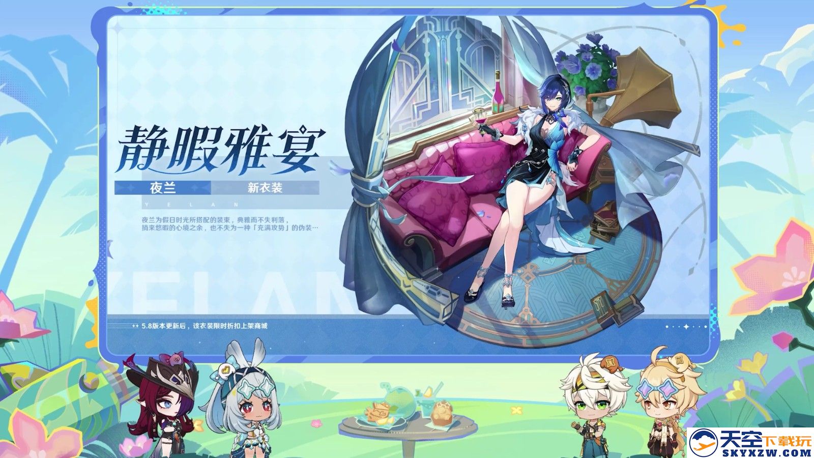 《原神》5.8版本前瞻特别节目播出，全新角色伊涅芙登场！