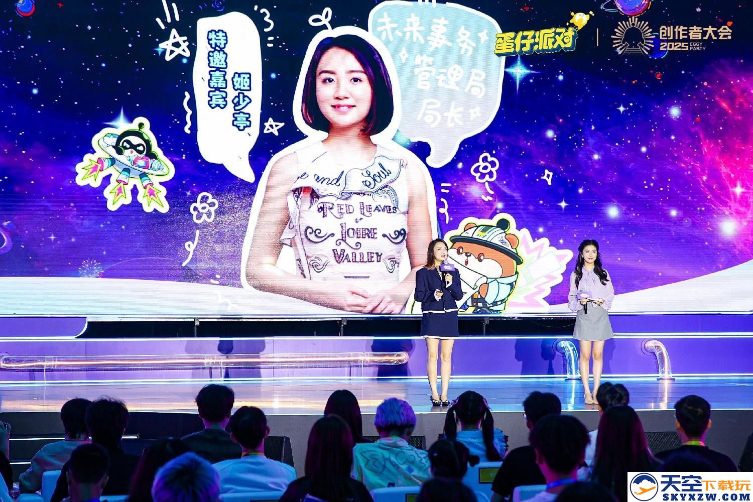 国民原创乐园游戏《蛋仔派对》携手未来事务管理局，为流浪蛋仔岛故事谱写完美番外篇！