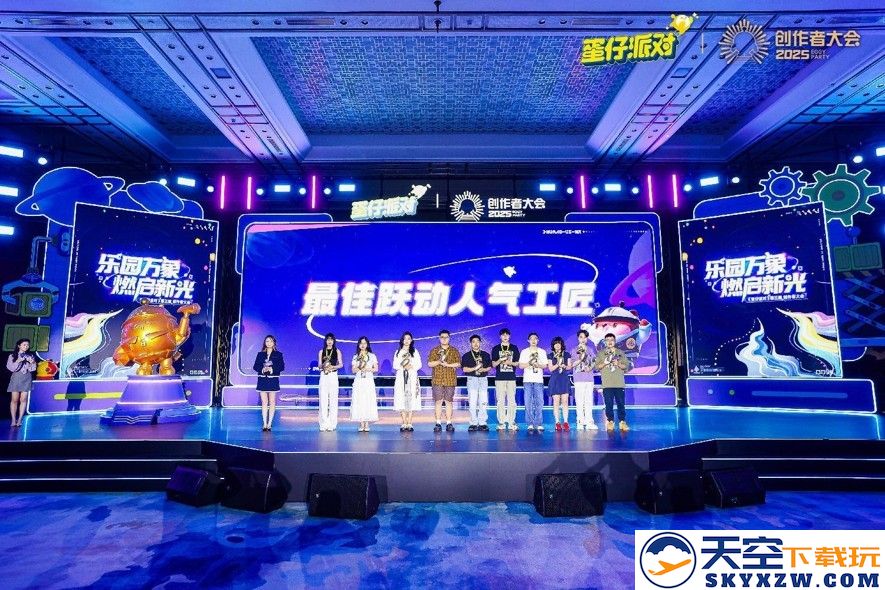 国民原创乐园游戏《蛋仔派对》携手未来事务管理局，为流浪蛋仔岛故事谱写完美番外篇！