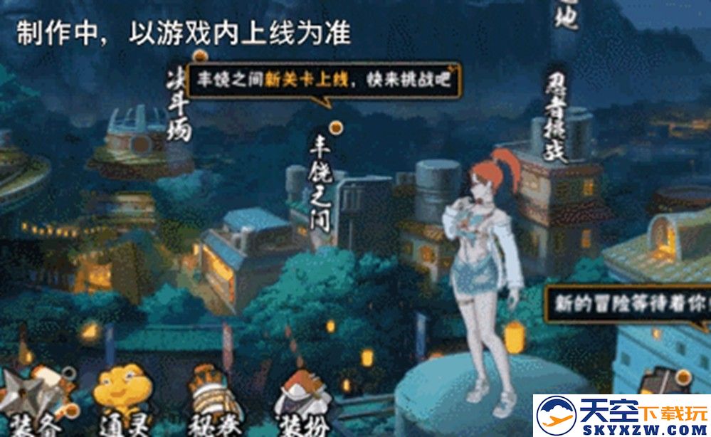 【新忍爆料】“夏日凉风”之旅，香燐「清新限定」即将震撼上线，感受夏季的清凉力量！