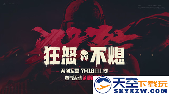 罗尔夫｜燃情不灭主题军需！特送十连大礼包，狂欢不停！