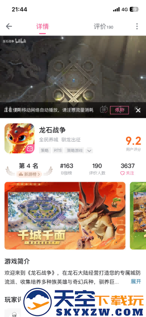 靠玩家逆袭市场？原来真诚与品质才是《龙石战争》的最强武器！