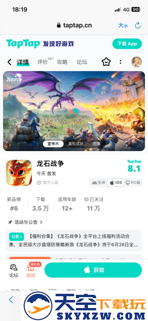 靠玩家逆袭市场？原来真诚与品质才是《龙石战争》的最强武器！