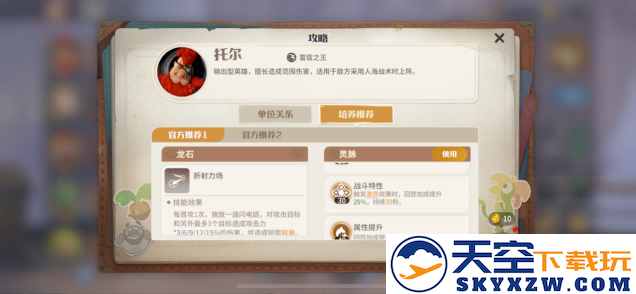靠玩家逆袭市场？原来真诚与品质才是《龙石战争》的最强武器！