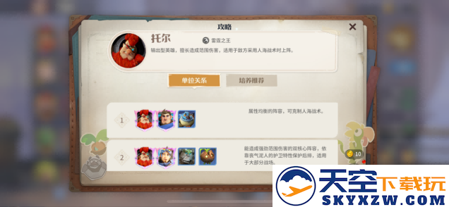 靠玩家逆袭市场？原来真诚与品质才是《龙石战争》的最强武器！
