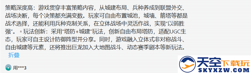 靠玩家逆袭市场？原来真诚与品质才是《龙石战争》的最强武器！