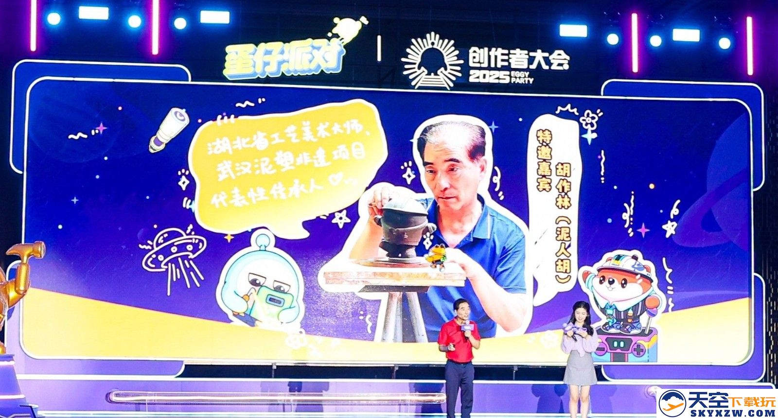 蛋仔乐园太权威了！《蛋仔派对》第三届创作者大会圆满落幕