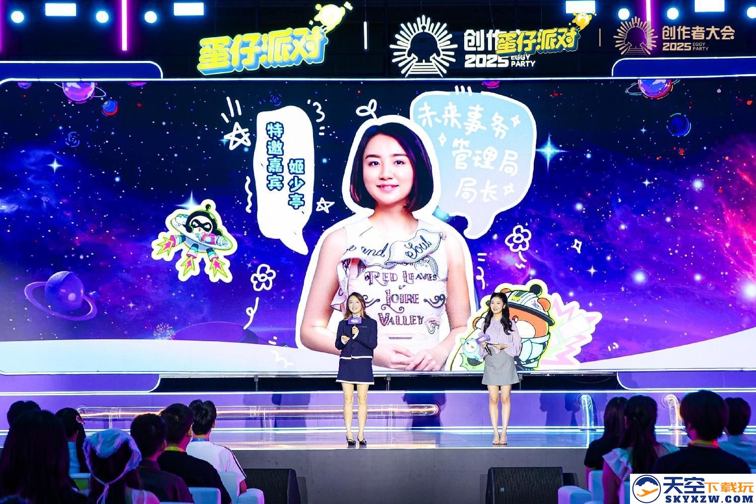 蛋仔乐园太权威了！《蛋仔派对》第三届创作者大会圆满落幕