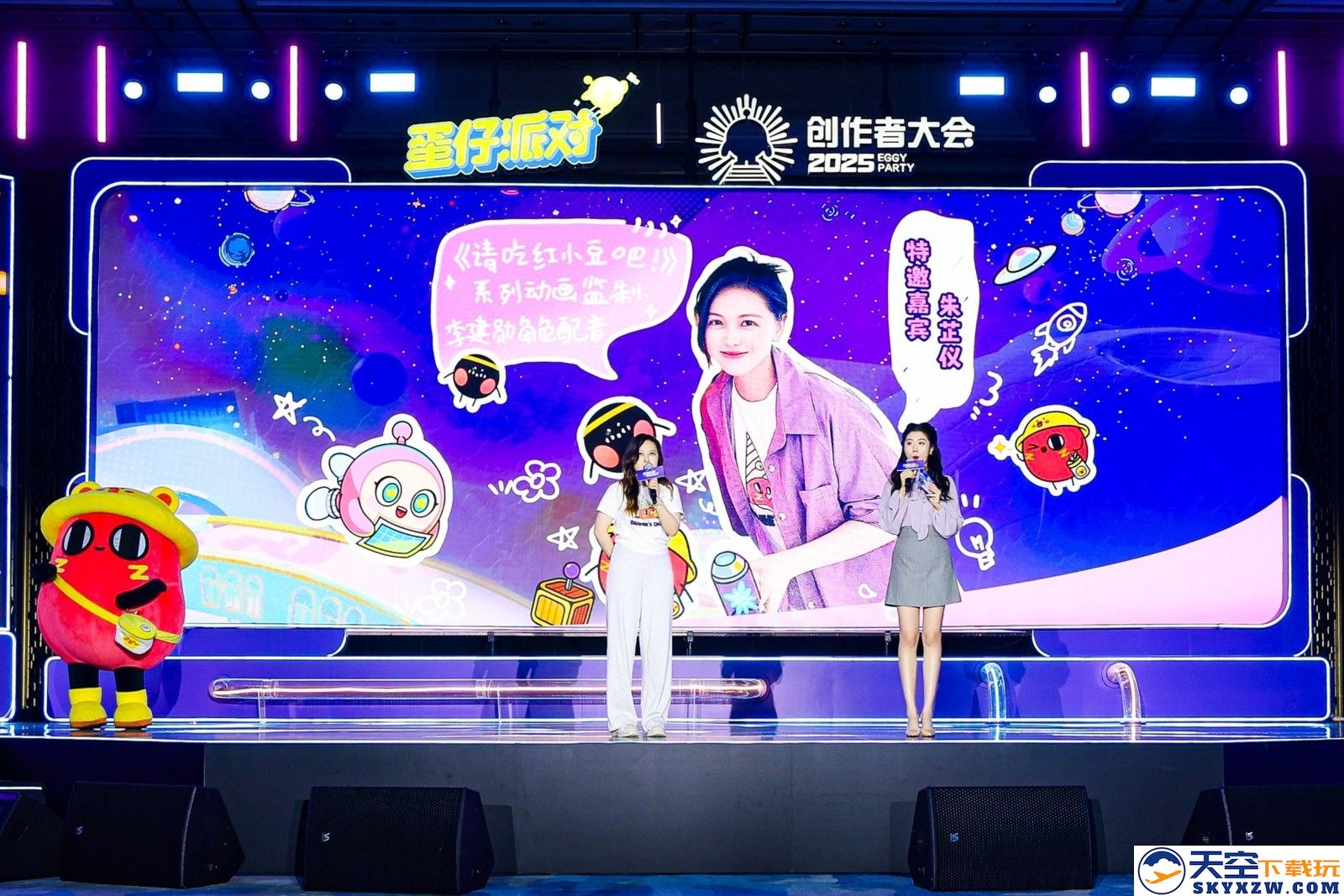 蛋仔乐园太权威了！《蛋仔派对》第三届创作者大会圆满落幕