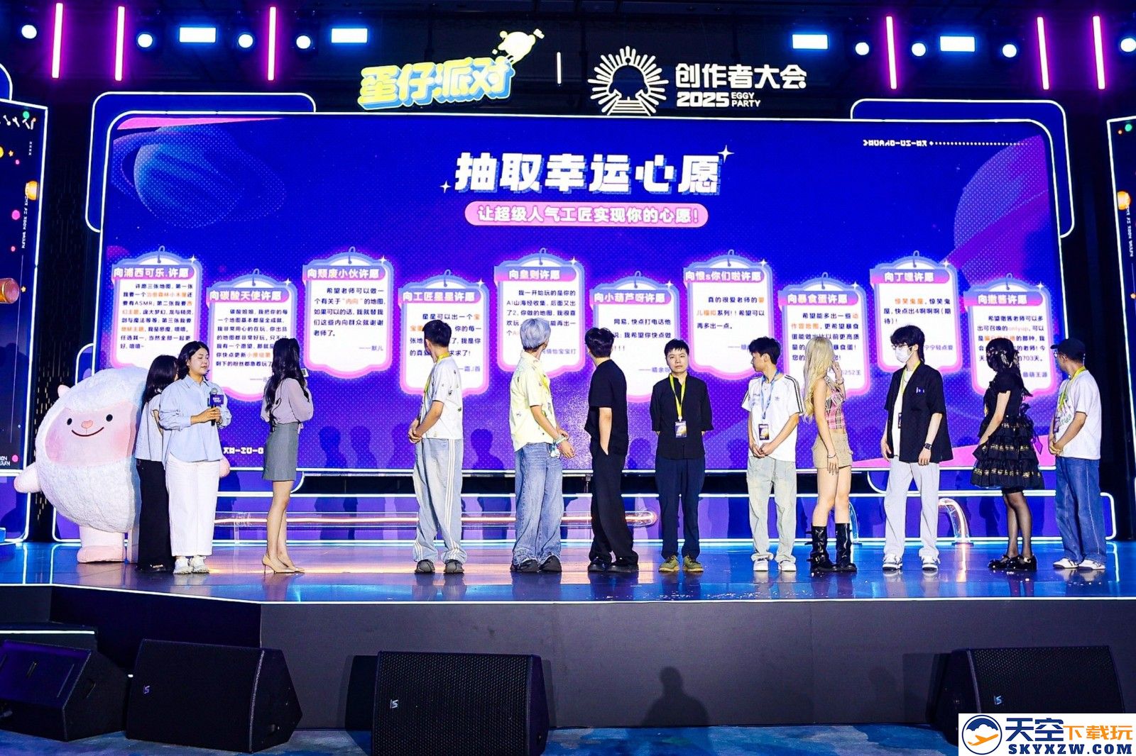 蛋仔乐园太权威了！《蛋仔派对》第三届创作者大会圆满落幕