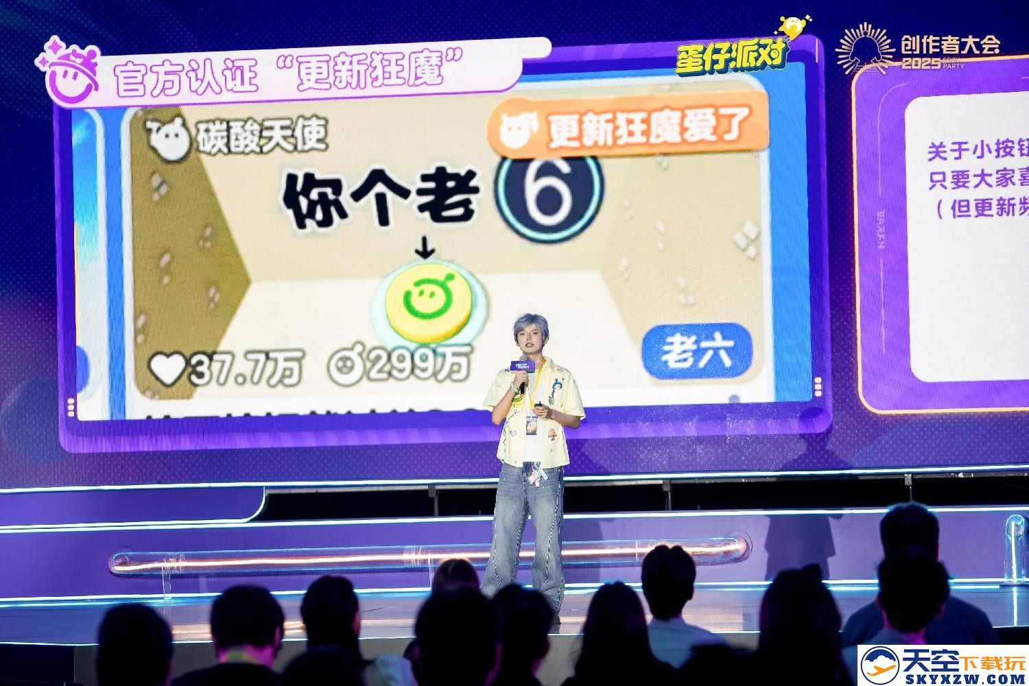 蛋仔乐园太权威了！《蛋仔派对》第三届创作者大会圆满落幕