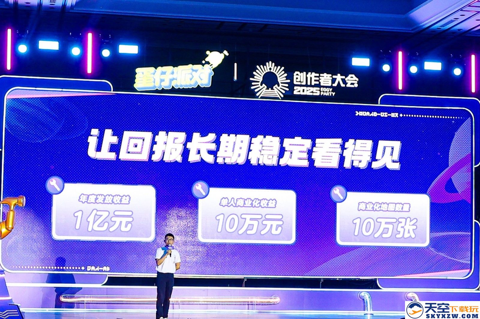 蛋仔乐园太权威了！《蛋仔派对》第三届创作者大会圆满落幕
