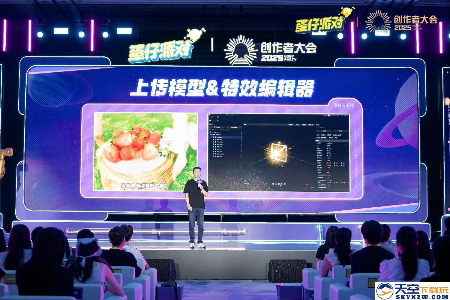 蛋仔乐园太权威了！《蛋仔派对》第三届创作者大会圆满落幕