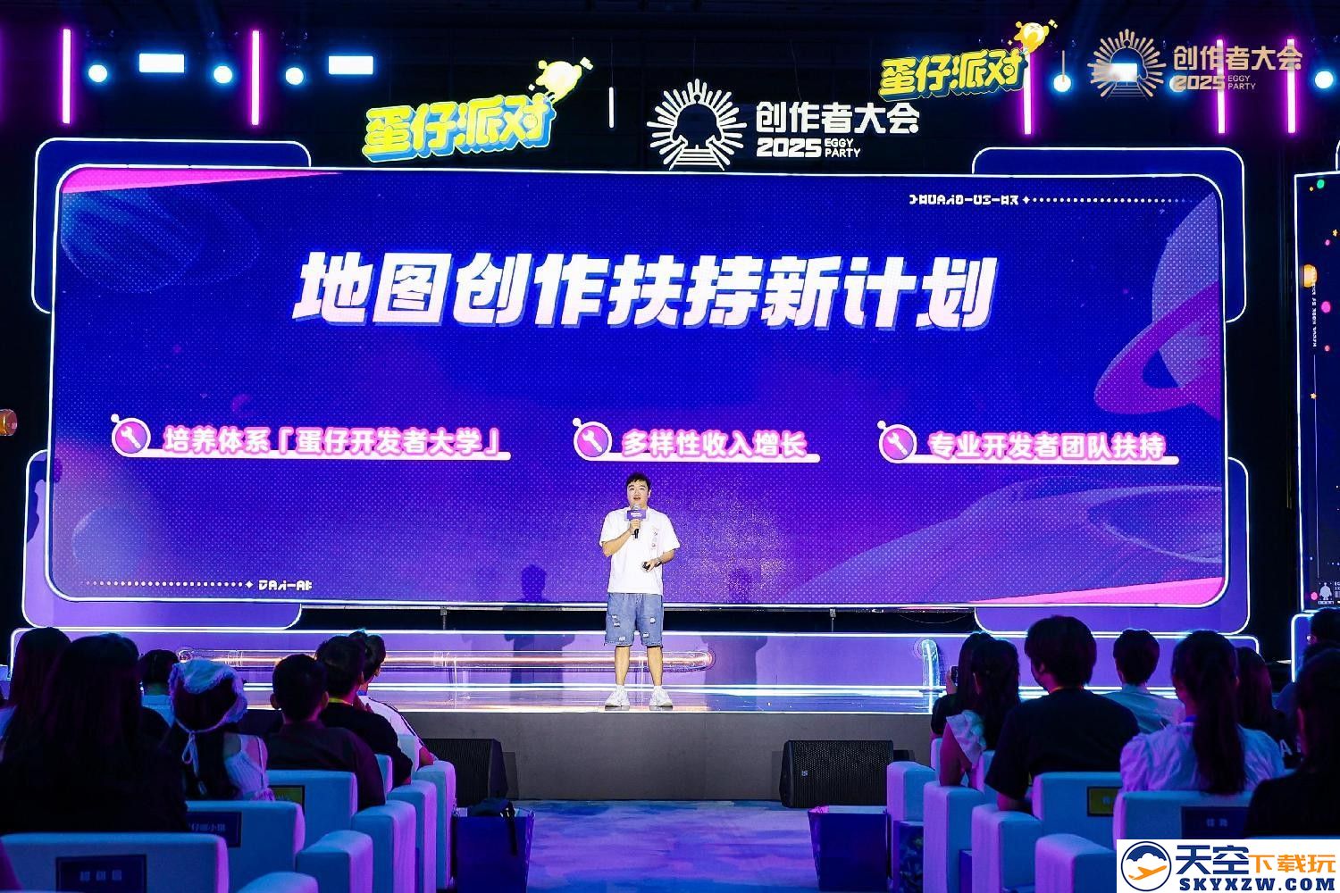 蛋仔乐园太权威了！《蛋仔派对》第三届创作者大会圆满落幕