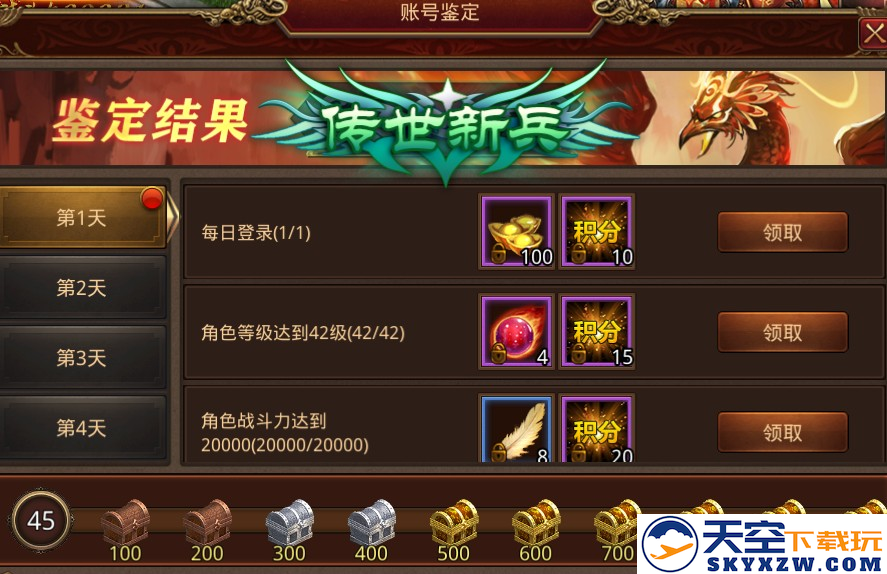 原始2.0 12区火爆开服，超高爆率，一键升级 