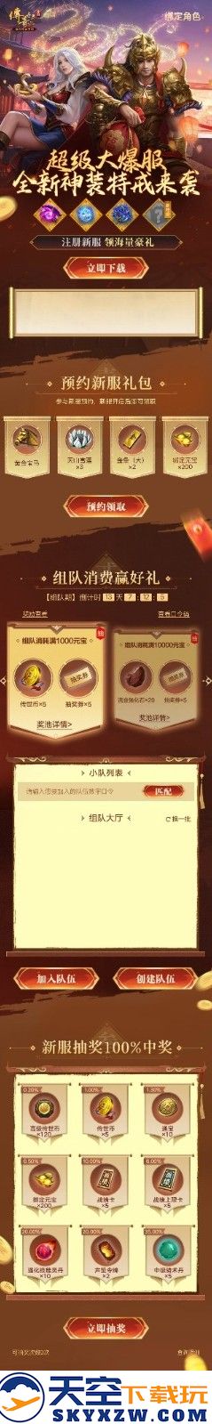 原始2.0 12区火爆开服，超高爆率，一键升级 