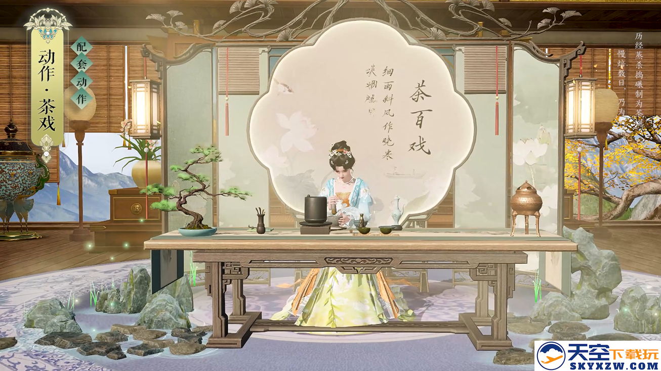 天刀手游全新国风系列外观来袭~少侠，一起吃茶去！