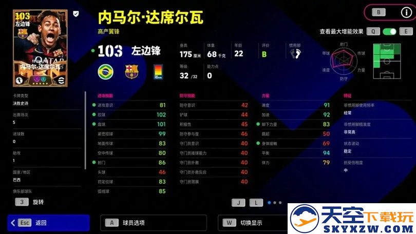 桑巴舞者绿茵起舞，永动战车锋芒毕露！