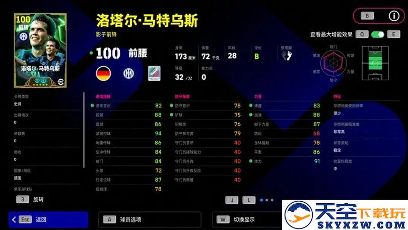 桑巴舞者绿茵起舞，永动战车锋芒毕露！