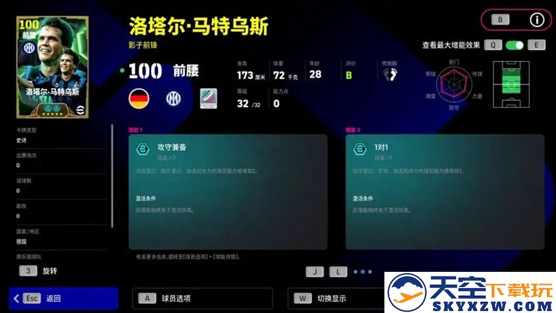 桑巴舞者绿茵起舞，永动战车锋芒毕露！