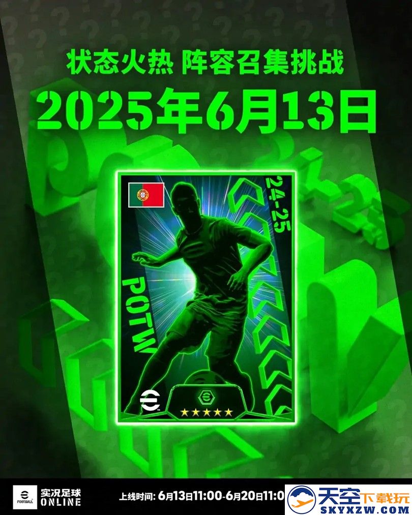桑巴舞者绿茵起舞，永动战车锋芒毕露！