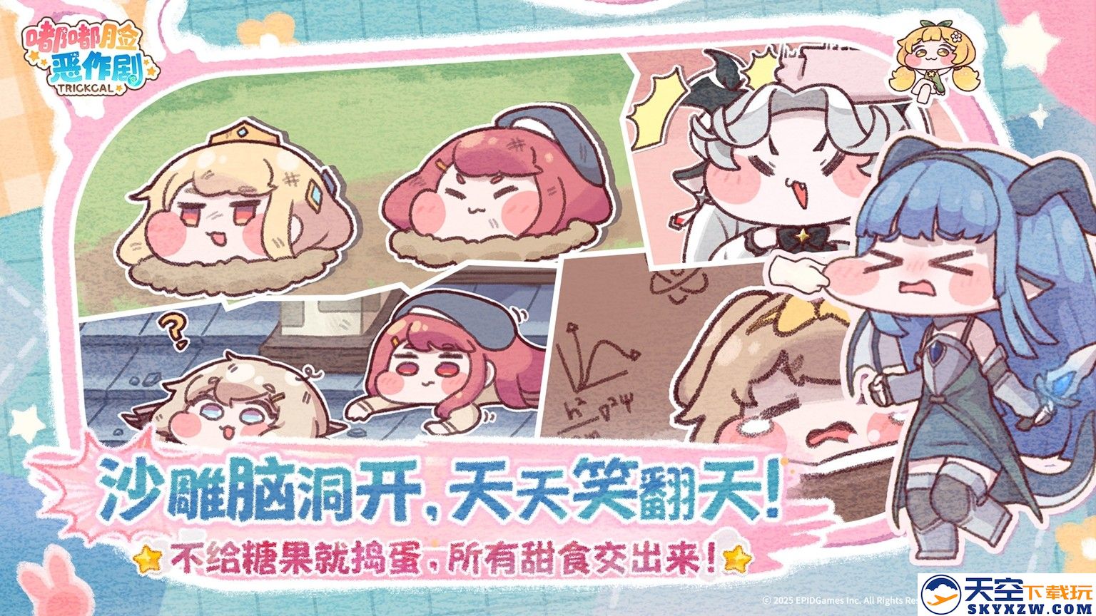 超解压《嘟嘟脸恶作剧》国服预约开启！抢先预约赢Switch2大礼！