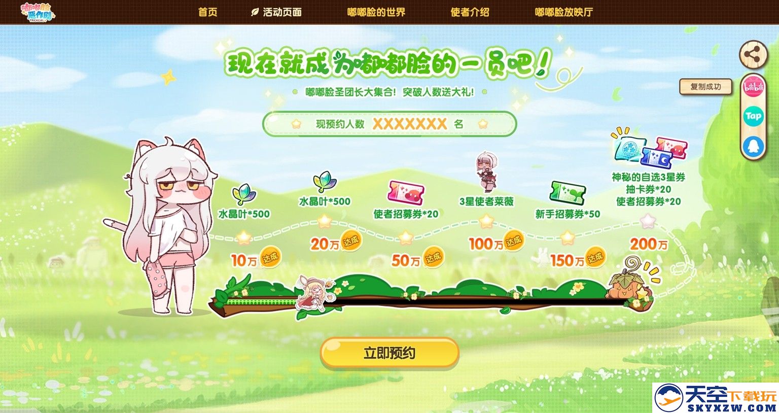 超解压《嘟嘟脸恶作剧》国服预约开启！抢先预约赢Switch2大礼！