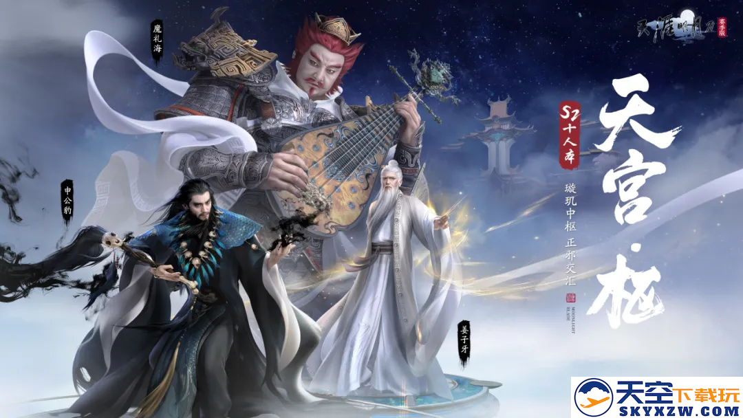 天刀手游新话本/新玩法/新外观，6月“夏”一站等你！