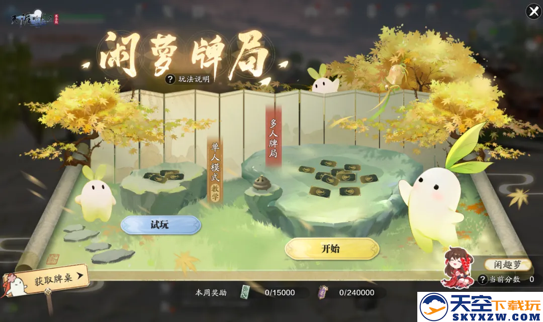 天刀手游新话本/新玩法/新外观，6月“夏”一站等你！