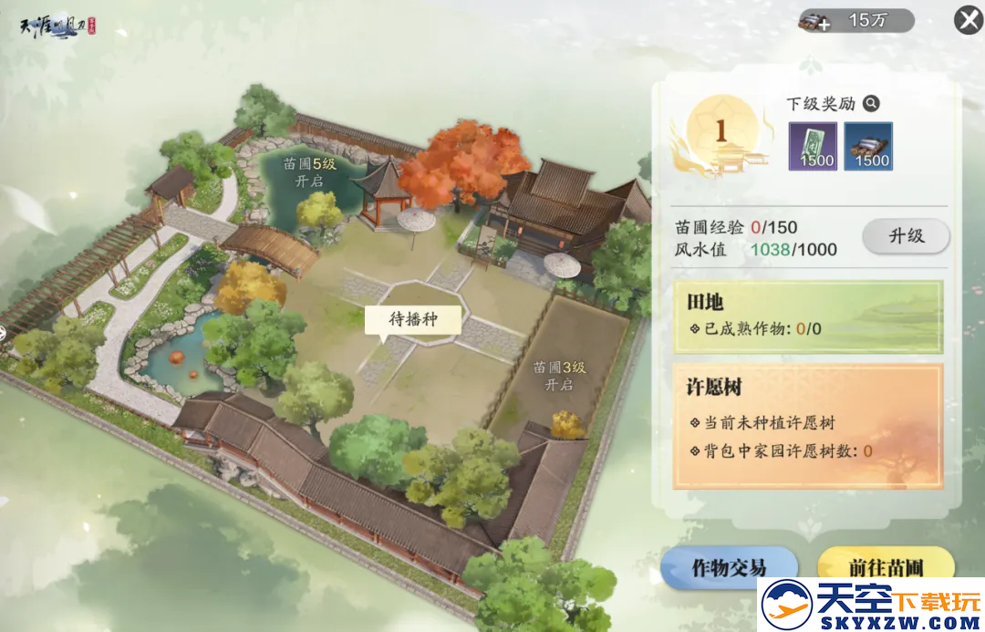 天刀手游新话本/新玩法/新外观，6月“夏”一站等你！
