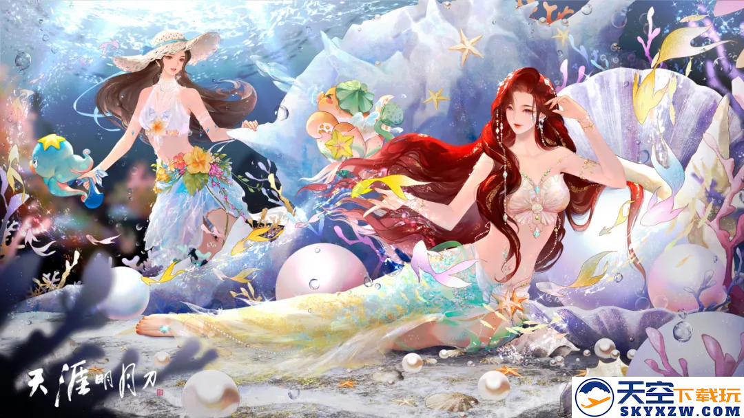 天刀手游新话本/新玩法/新外观，6月“夏”一站等你！
