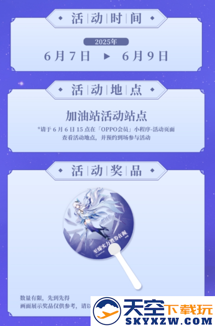 “师父”我来了！一加原神丝柯克门店活动即将开始！